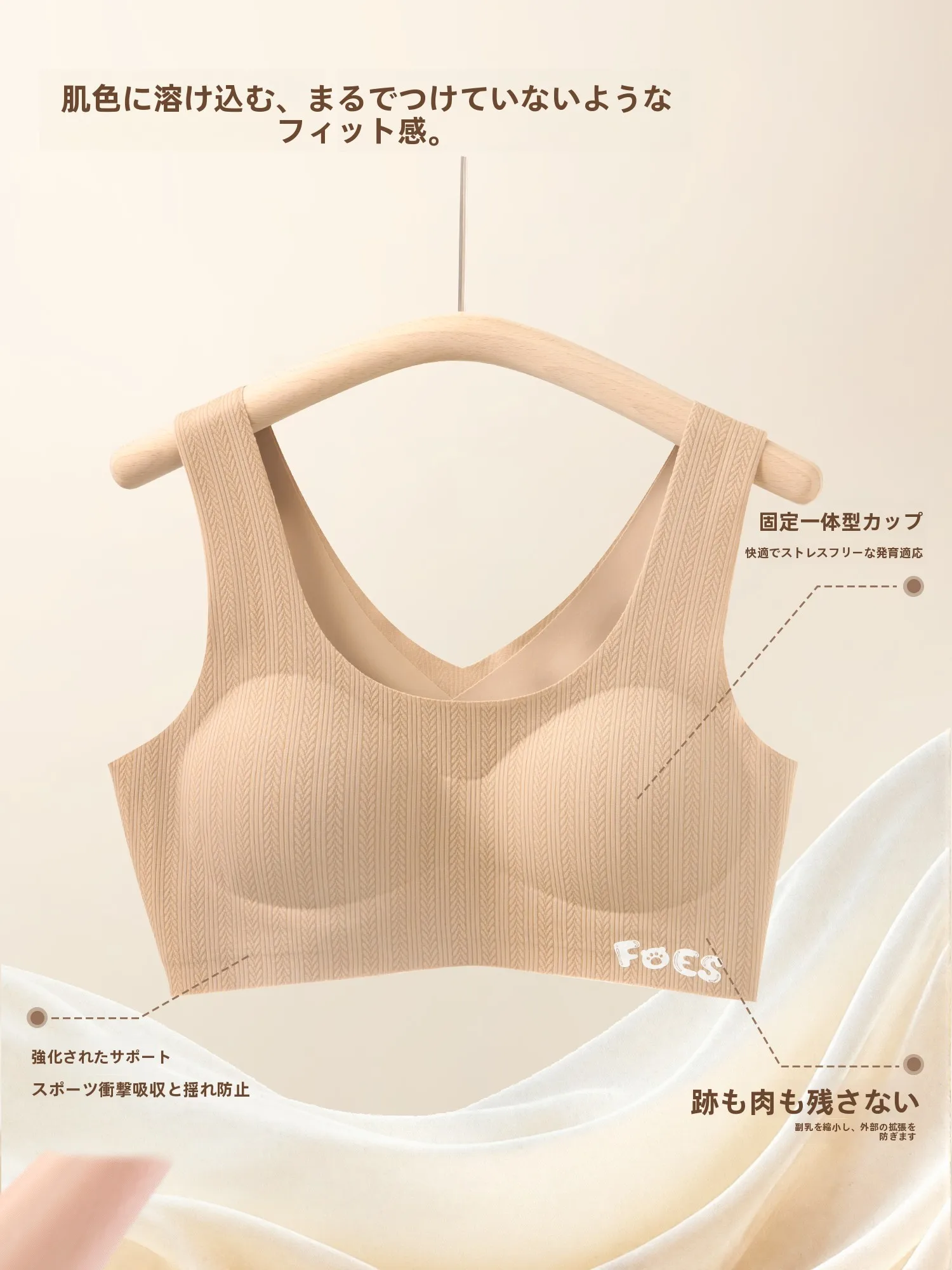 小さいように見えるブラは本当に存在する？その秘密は「無痕」にあり