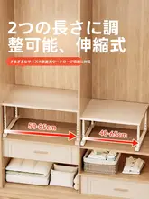 収納力抜群！伸縮式クローゼット内分隔板【キッチン・靴箱用】