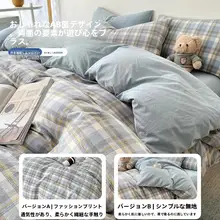 単品のコットン製掛け布団カバー【学生寮用・快適な肌触り】（セットアップ対応）
