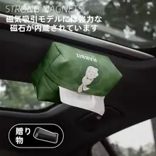 車載用ティッシュボックス【磁石取り付け・天井設置・高級感】