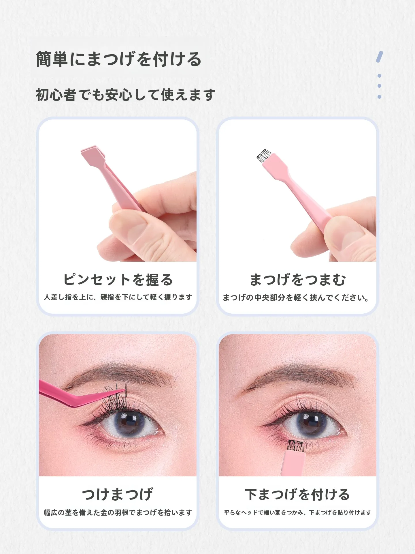 高精度ダブルエッジピンセット：まつ毛エクステ対応の初心者向け使い方と効果