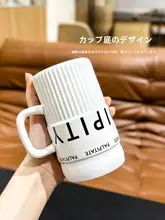 おしゃれな陶器製マグカップ【女性向け・オフィス用・カフェスタイル】