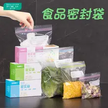 食品用密封袋【冷凍・収納用・分けて使える】