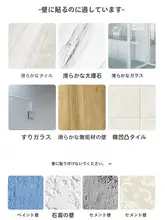 穴あけ不要 カーテンレール スライド式フック取り付け【粘着式・シングルレール】