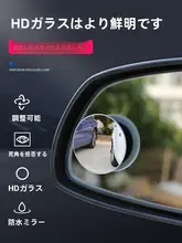 360度多機能バックミラー用補助鏡【小型・高解像度・盲点視野確保】
