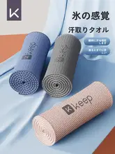 冷感速乾スポーツタオル【吸汗・ジム用・男女兼用】