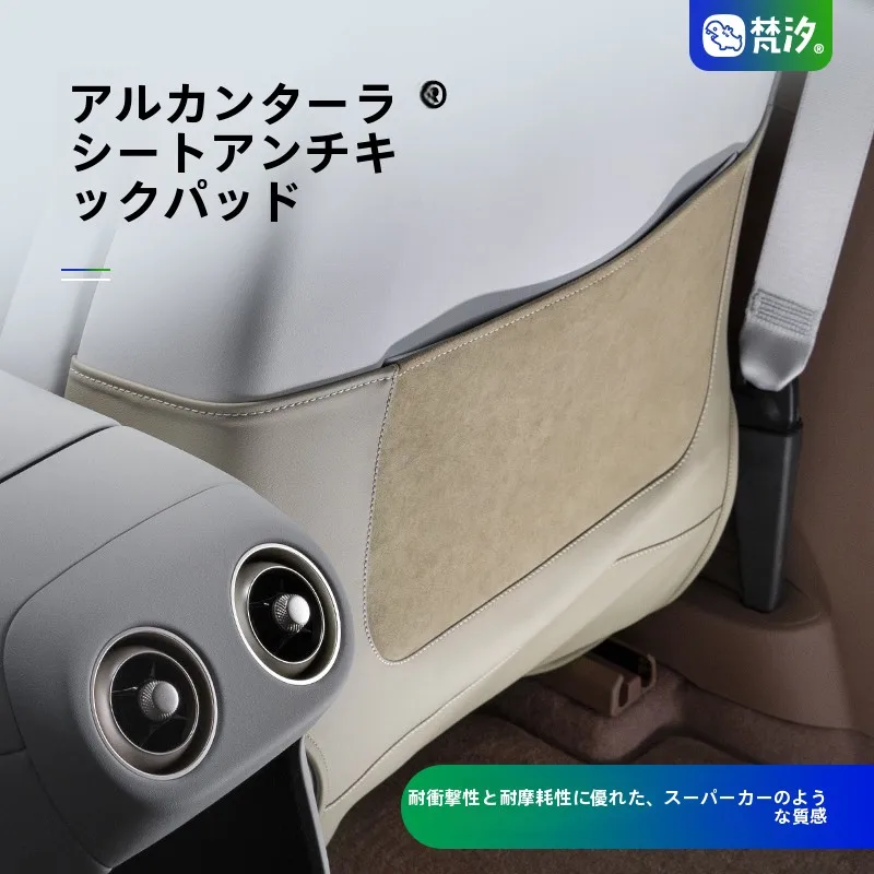 アヴィタ07用シートキックマット：防磨・インテリア装飾対応の機能と価格バランスを解説