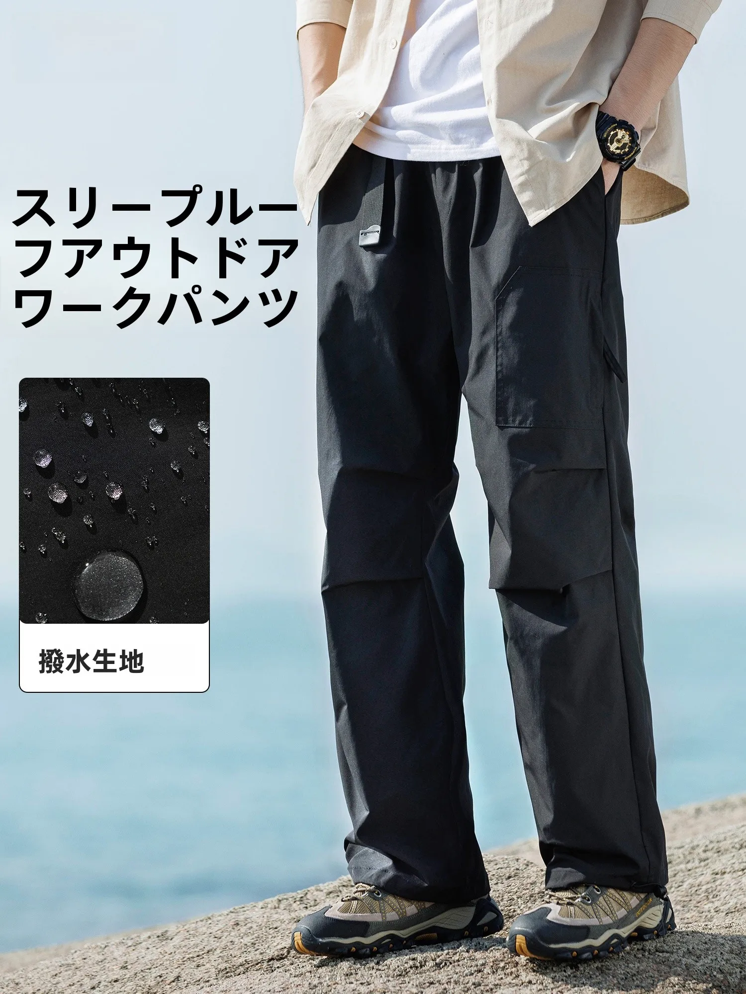 撥水・防汚機能のカーゴパンツを選ぶべきタイミングは？実際の使い勝手を解き明かす
