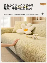 全包型スペースコットンソファカバー【防猫爪・四季対応】