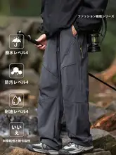 メンズ 秋用カジュアルパンツ【アウトドア・防水・工事用スタイル・スポーツ】