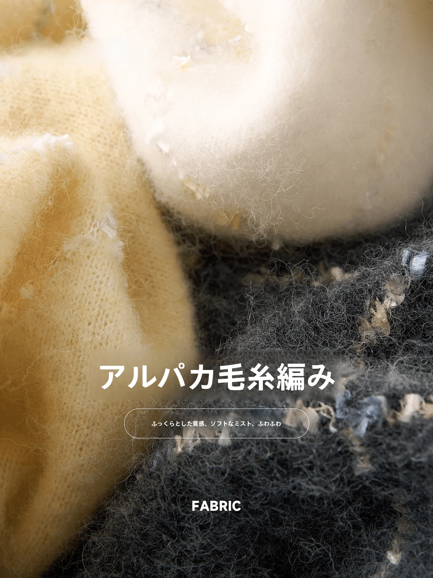 ヴィンテージ映画風 アルパカウール混合カラー配色ケーブル編みハイネックニット：通勤シーンでの着用実績と素材特性