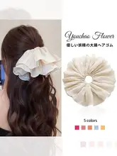 大ぶりのフリルネットシュシュ【上質感・ハーフアップ対応】