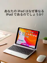 iPad 9用 マジックキーボード Air 5対応 Bluetoothマウスセット【ワイヤレス・プロ11用】