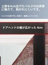サマーマグネット 自吸式 高級仕切り 防蚊 ドアカーテン