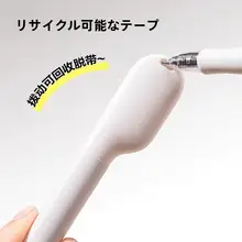 極上の柔らかさの修正テープ【交換可能な芯・静音・大容量・学生向け】