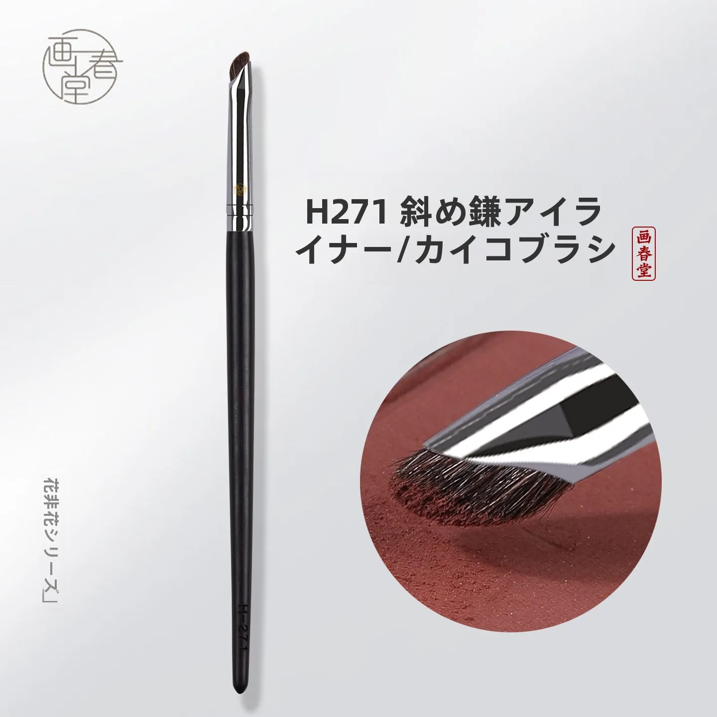 727cosmeticsと他のブランドを比較するとき、アイメイク用ブラシはどう選ぶ？