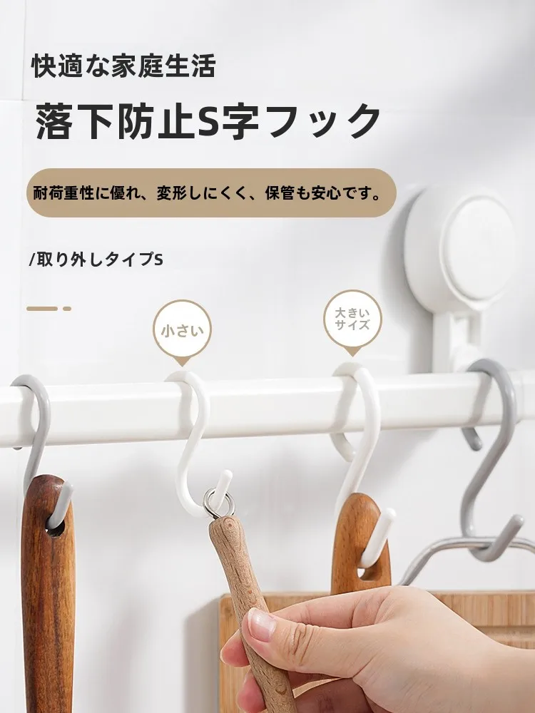 穴あけ不要のS型フック：浴室・キッチンで簡単に設置できる多機能挂钩