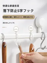穴あけ不要のS型フック【浴室用  ・壁掛け・ソフトヘッド・バッグ・帽子用】