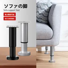 調整可能なサポート脚ソファ用テーブル【伸縮式・高脚デザイン】