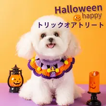 ペット用 ハロウィン 手編みの首輪【可愛い猫用・小型犬用・ニットデザイン】