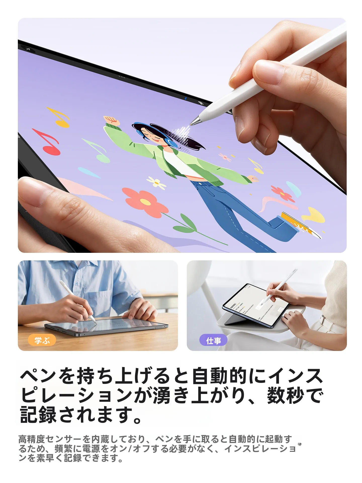 タッチペン【Xiaomiタブレット対応・高精度・手書き入力】の仕様と実際の使い方