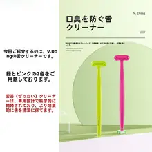 口臭対策 舌苔クリーナー【極上の柔らかさ・清潔感あるデザイン】