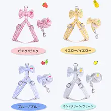 犬用リード【中小型犬対応・蝶結びデザイン・胸部ハーネス】