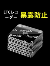 高温耐性の防水車載カメラ固定用強力両面テープ【厚手・無痕・多用途】