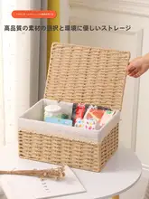 フタ付き収納バスケット【デスク周りの小物整理用・藤製・家庭用・スナック入れ・鍵収納】