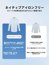 ビジネスカジュアル長袖シャツ【夏用・極上の柔らかさ・高級感】