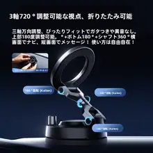 車載用スマートフォンホルダー【真空吸着・マグネット式・折りたたみ式・ナビ用】