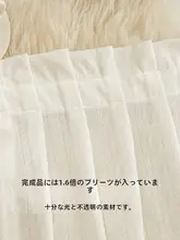 簡易取り付けの自粘式カーテン【透光性・人目を遮る・防晒効果・窓用】