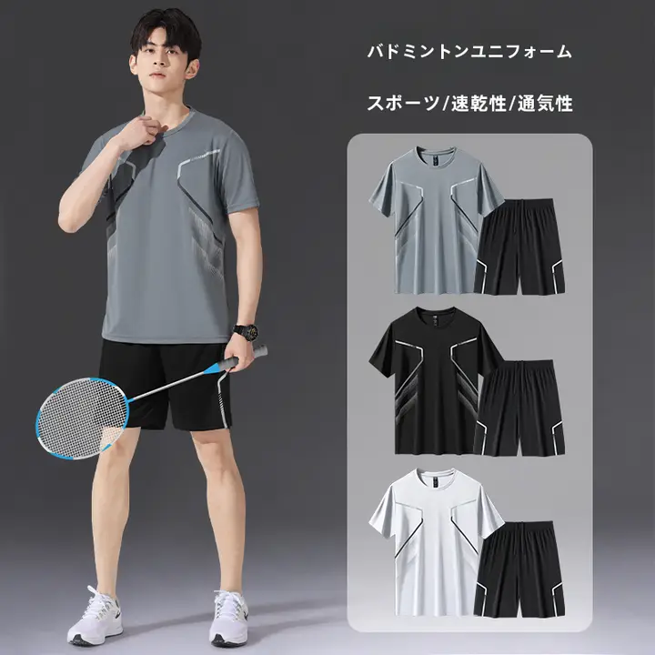 メンズ速乾シャツ＆ショートパンツセット【夏用・バドミントン・テニス・バレーボール・卓球対応】