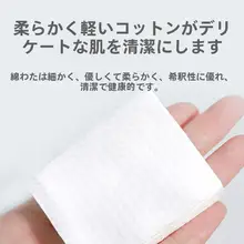 極上の柔らかさ！コットンメイク落としパッド【美容院用・無毛・化粧用】（セットアップ対応）