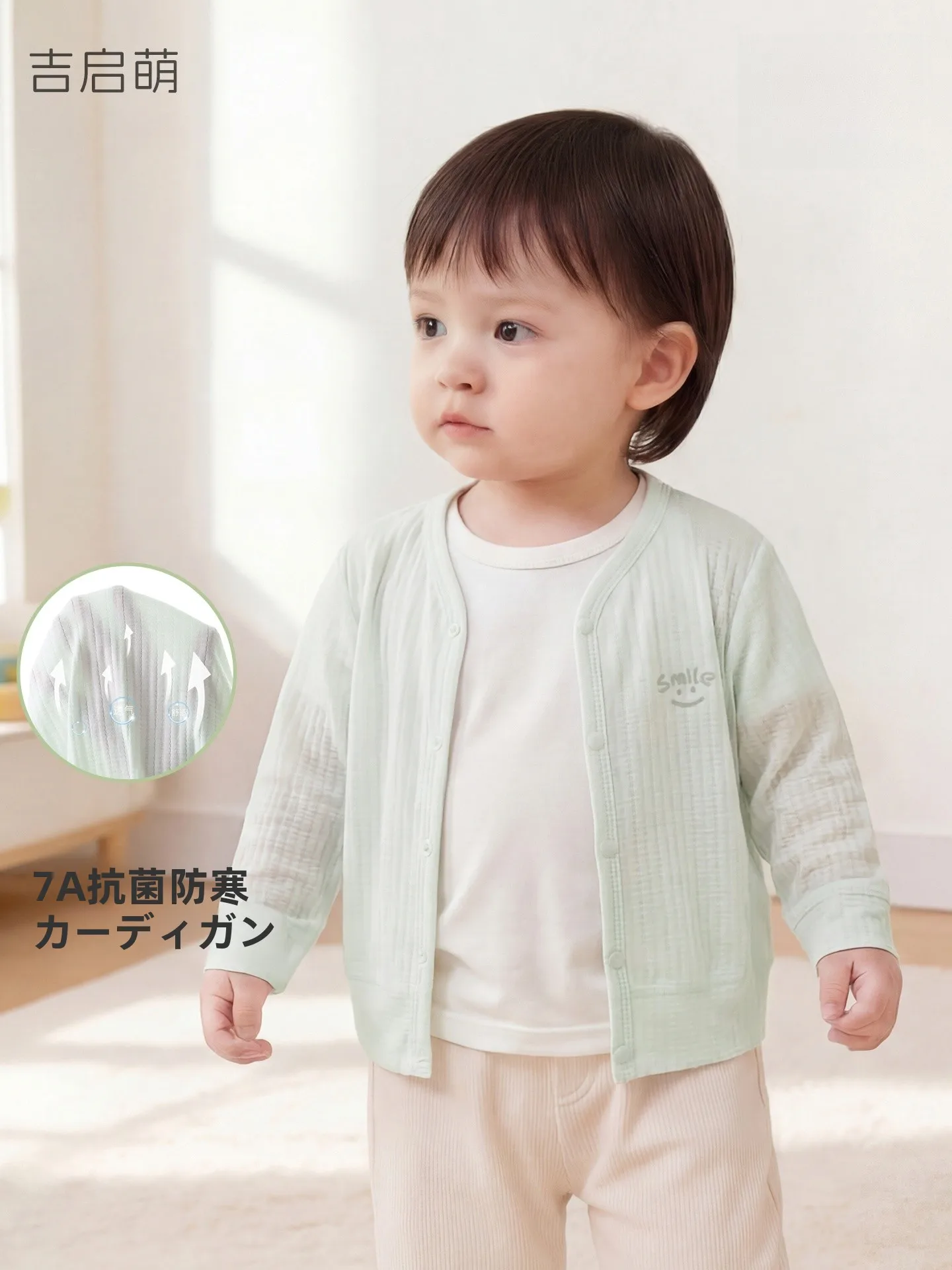 夏用乳幼児カーディガン：UVカット対応の軽量棉混紡で外出時の快適性を実現