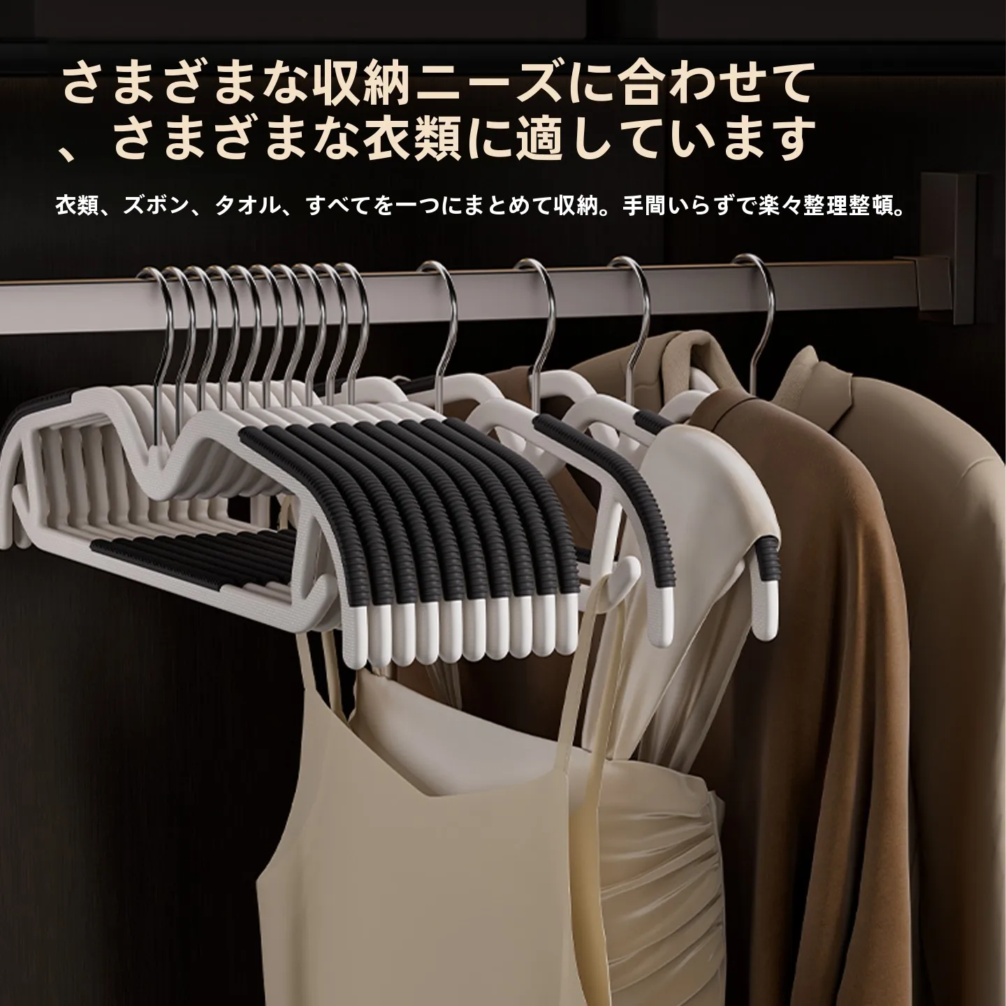 スリムハンガーラックの実用性：ショートネックハンガーで衣類を安全に収納