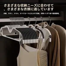 省スペース設計のショートネックハンガー【滑り止め・クロスボディデザイン・家庭用】