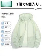 涼感のある薄手日焼け防止ジャケット【UV対策・女性用・軽量・通気性】