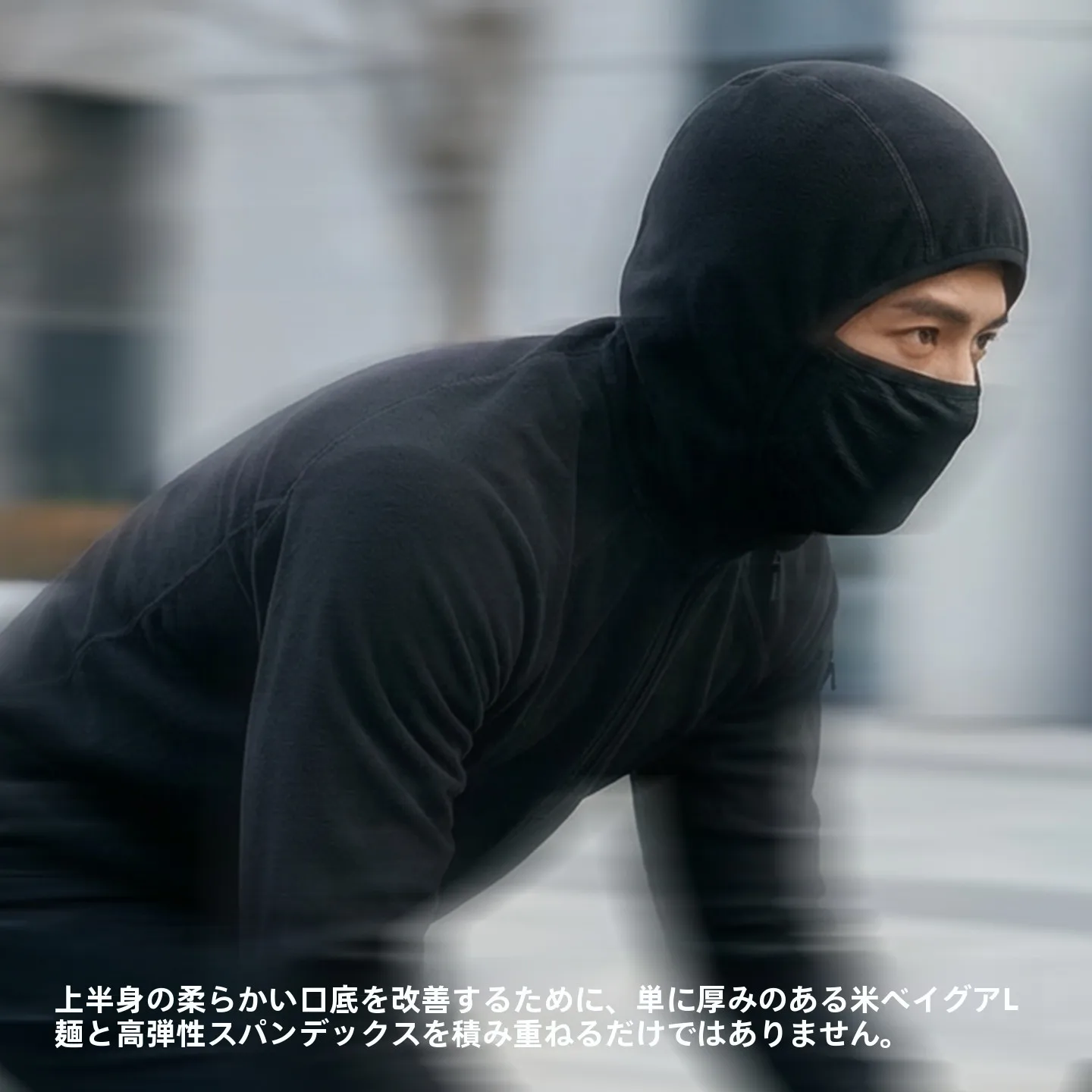 ストリートファッションの本質は「体に寄り添う」こと？完全ガイド