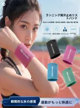 運動用汗拭き手首バンド【吸汗性・フィットネス・マラソン対応】