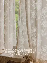 防音機能付き薄手カーテン【透光性・フレンチスタイル・クリーム色・リビング用】