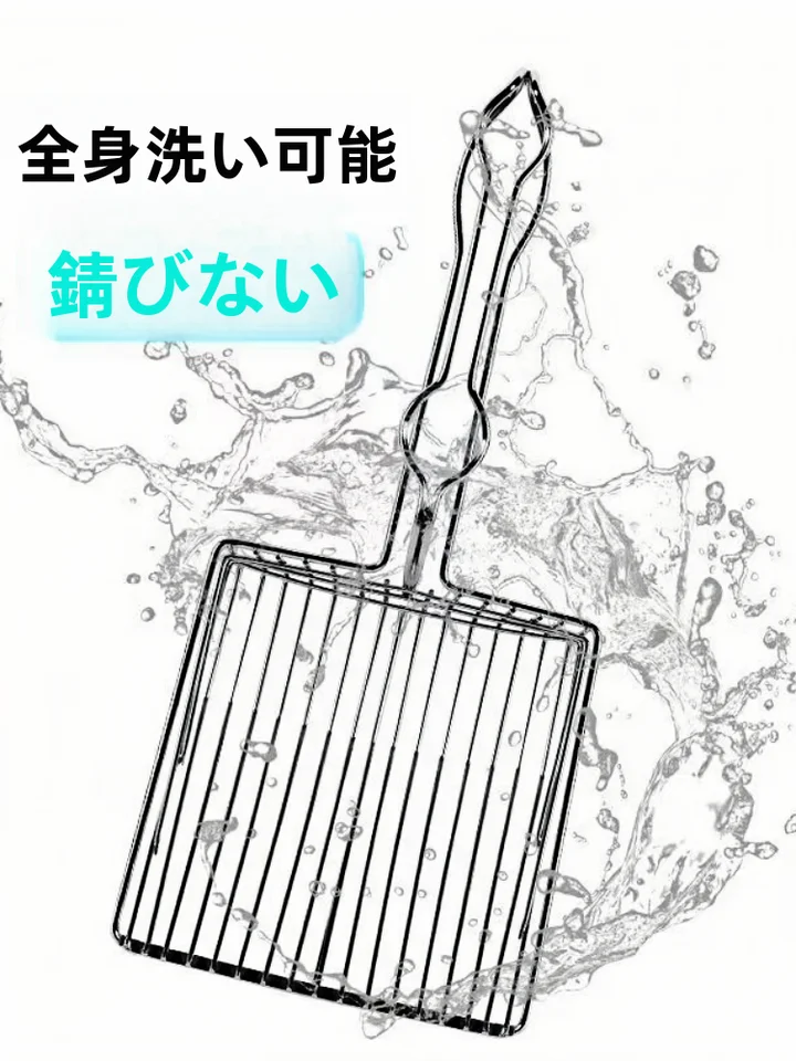 大サイズ メタル製 猫砂スコップ【細孔デザイン・非ステンレス鋼】