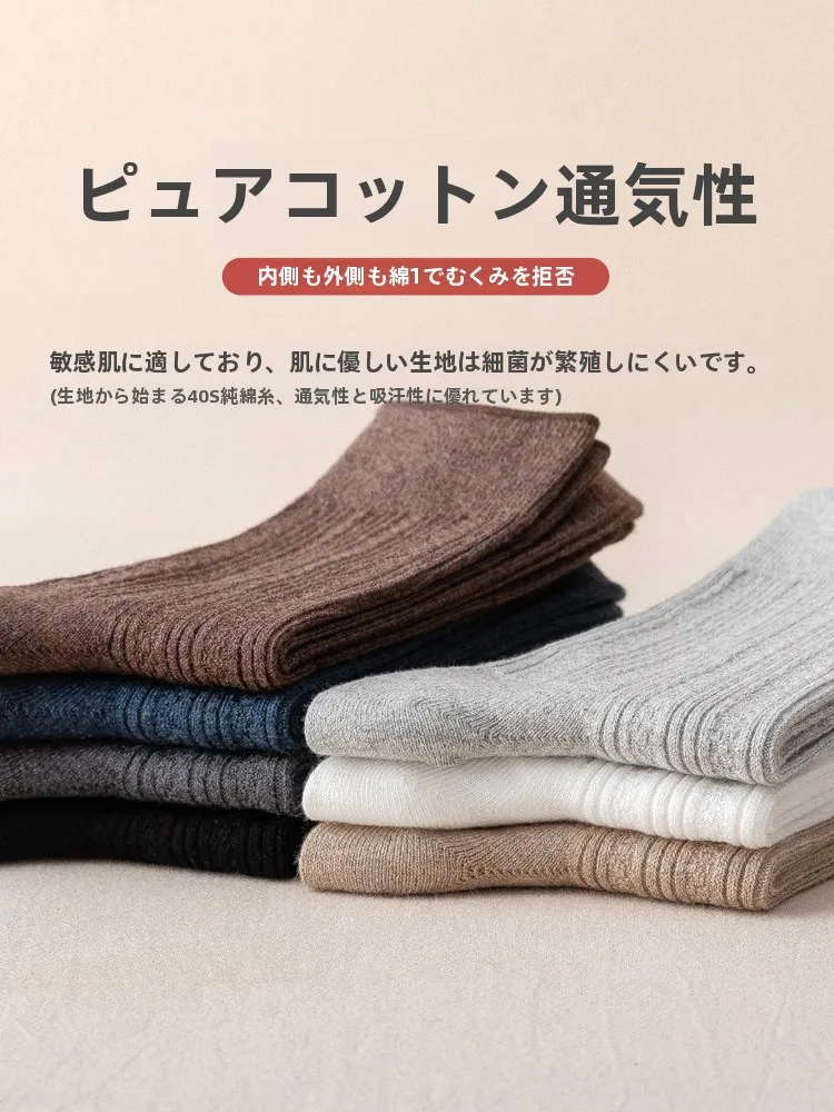 秋冬用メンズ中筒ソックスで足の臭いを抑える：全棉吸汗防臭設計の実用性解析