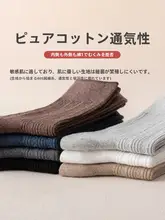 秋冬用 メンズ中筒ソックス【全棉・吸汗・防臭・厚手・保温】