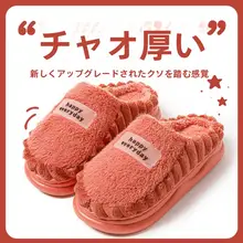 保温性と防滑効果がある中敷き付きコットンルームシューズ【男女兼用・オープントゥ・冬用】