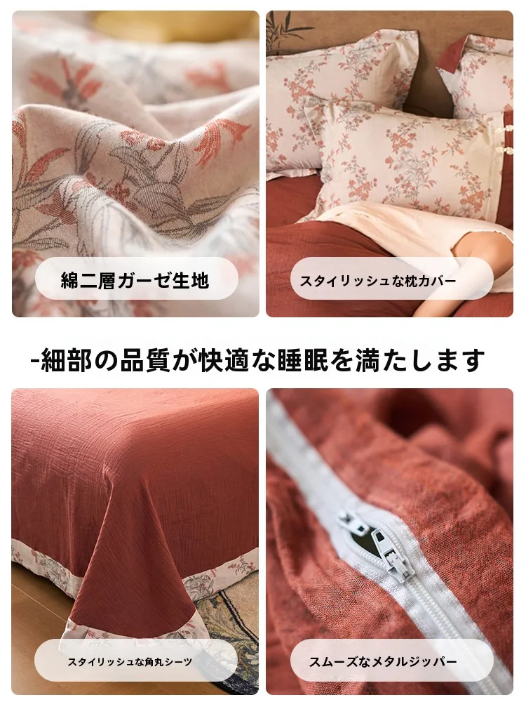 全棉二重ガーゼ布団カバー：高級提花デザインで四季通用の快適な寝具環境を実現