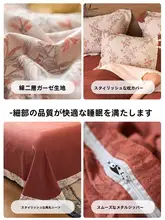 全棉二重ガーゼの布団カバー【高級提花・赤色・四点セット】（セットアップ対応）