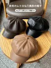 八分角帽 ユニセックス PUレザー ボリューム感 小顔効果 ヴィンテージ ブリティッシュ