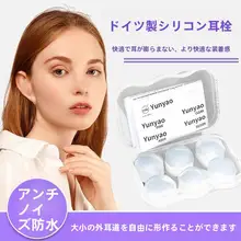 透明シリコン耳栓【睡眠用・防音・静音効果】
