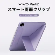 BALUEUS vivo pad2 対応 タブレットケース 二つ折り 分離式 マグネット式 ペンホルダー付き 耐衝撃 全囲み